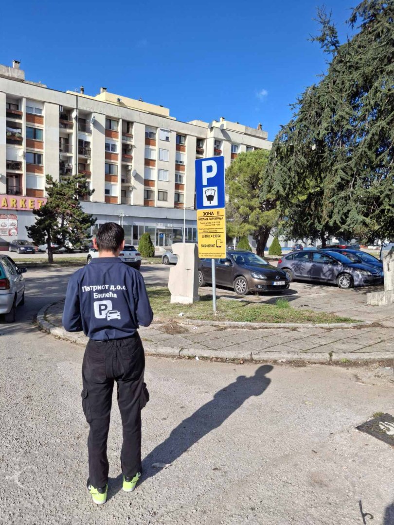 ПАТРИОТ Д.О.О. БИЛЕЋА