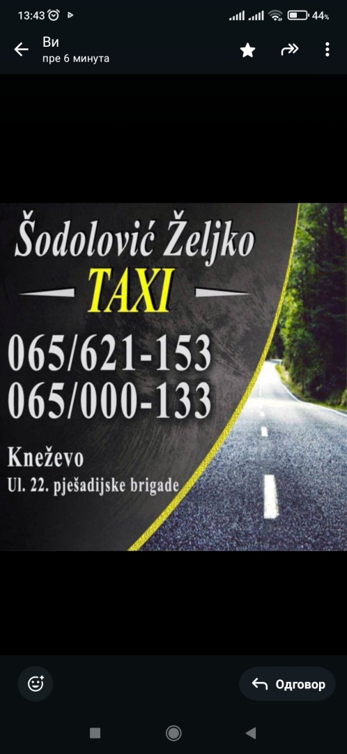 ТАXИ ПРЕВОЗ